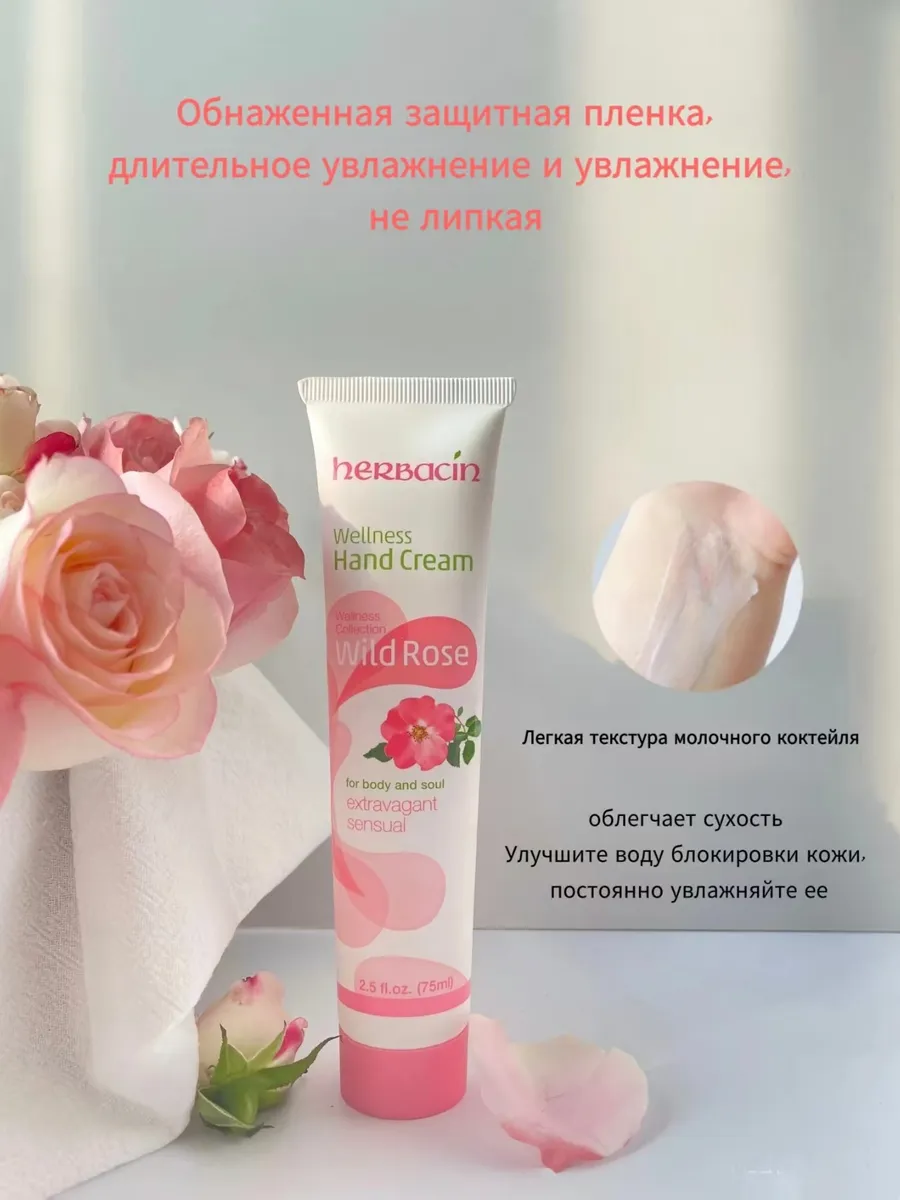 Увлажняющий и успокаивающий налокон для розы Рождества