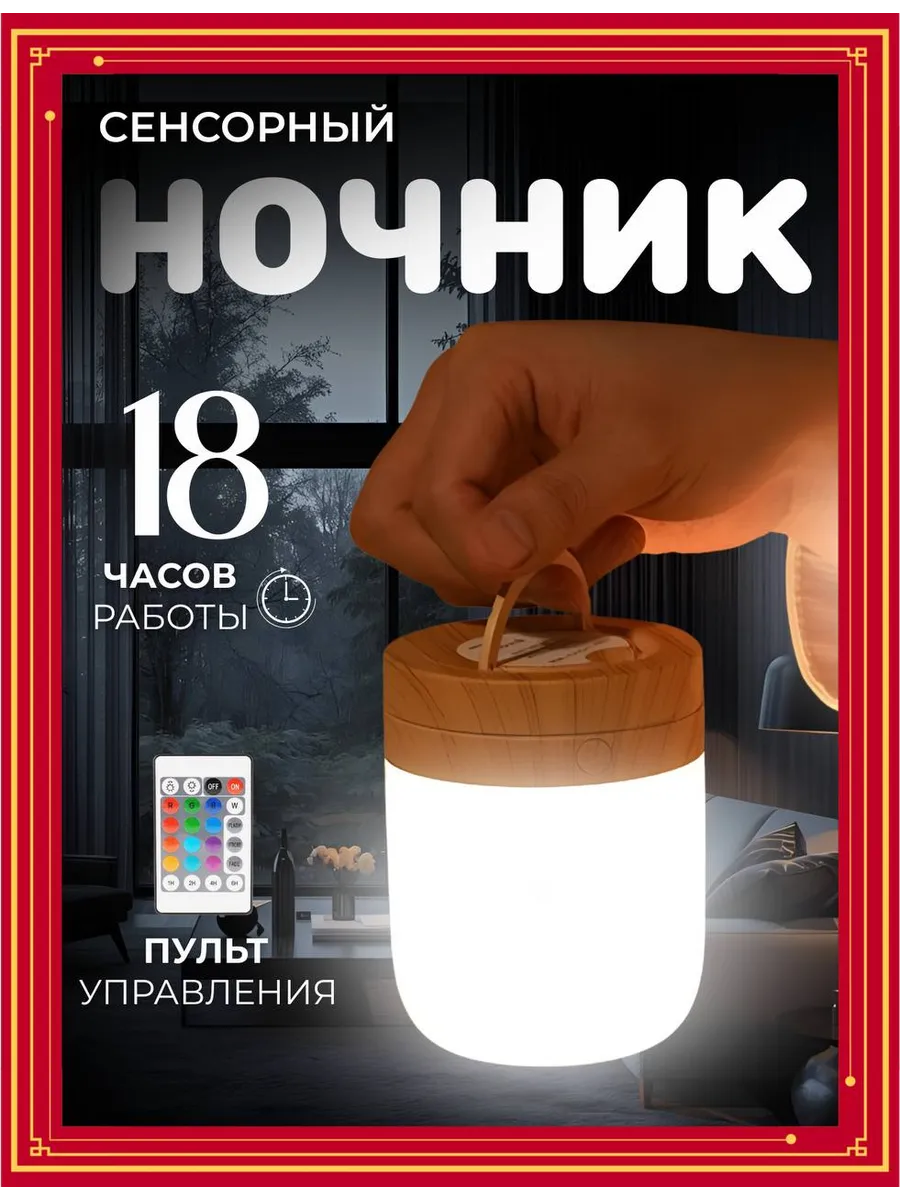 Ночник детский прикроватный