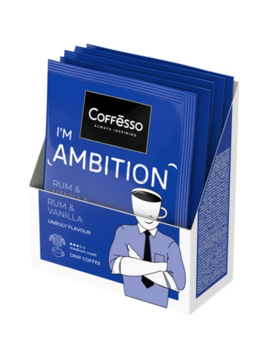 COFFESSO / Кофе молотый Ambition Rum & Vanilla 5 шт
