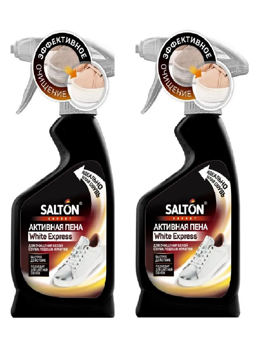 Salton / Пена White Express для очищения белой обуви, 2 шт по 200 мл