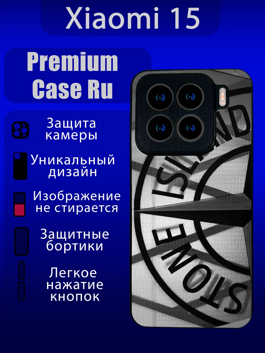 Premium Case Ru / Чехол на Xiaomi 15 c принтом стон исланд с надписью