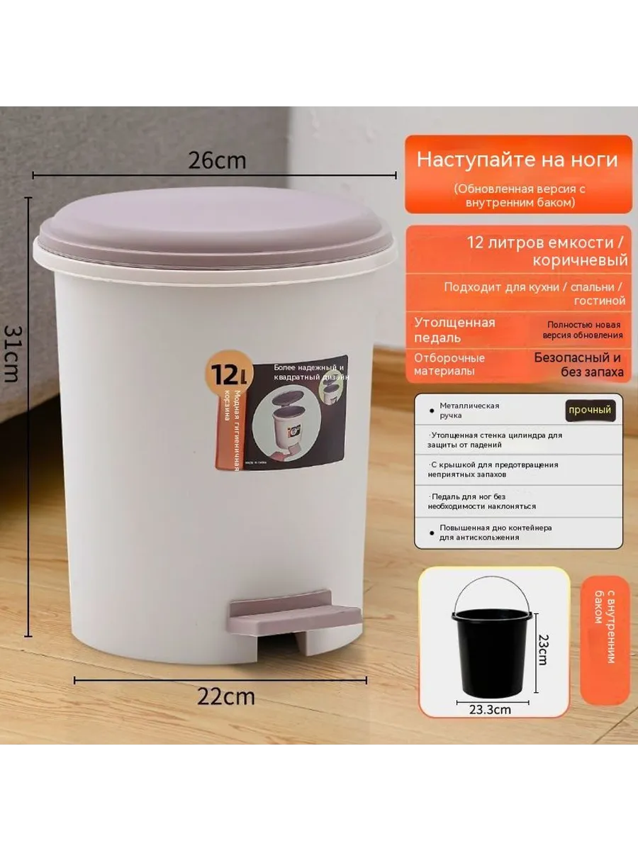 Мусорные баки 12L