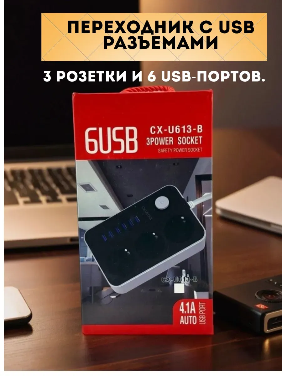 Гулька90 / Переходник с USB разъемами