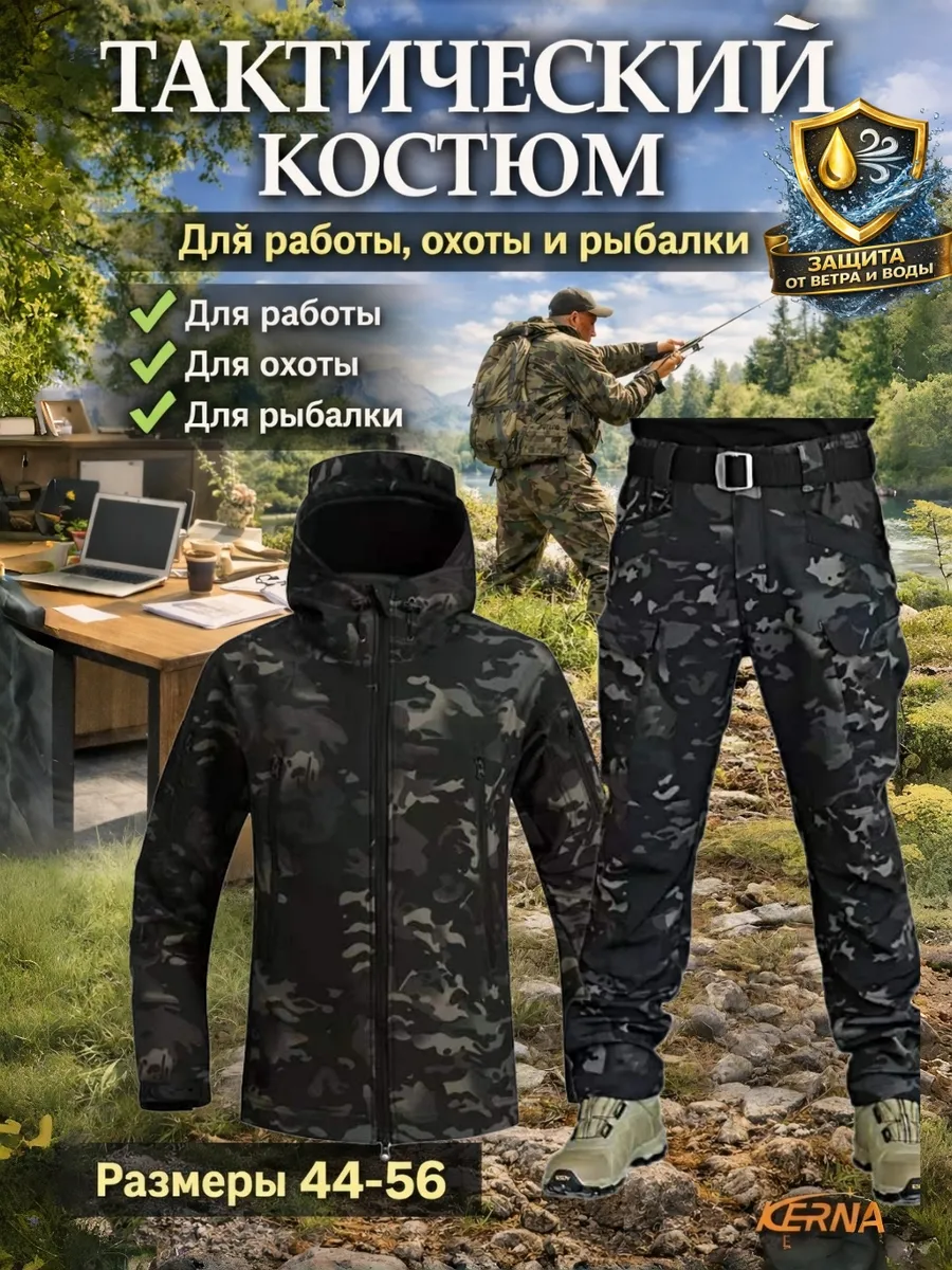 демисезон военный костюм софтшелл Softshell KERNA