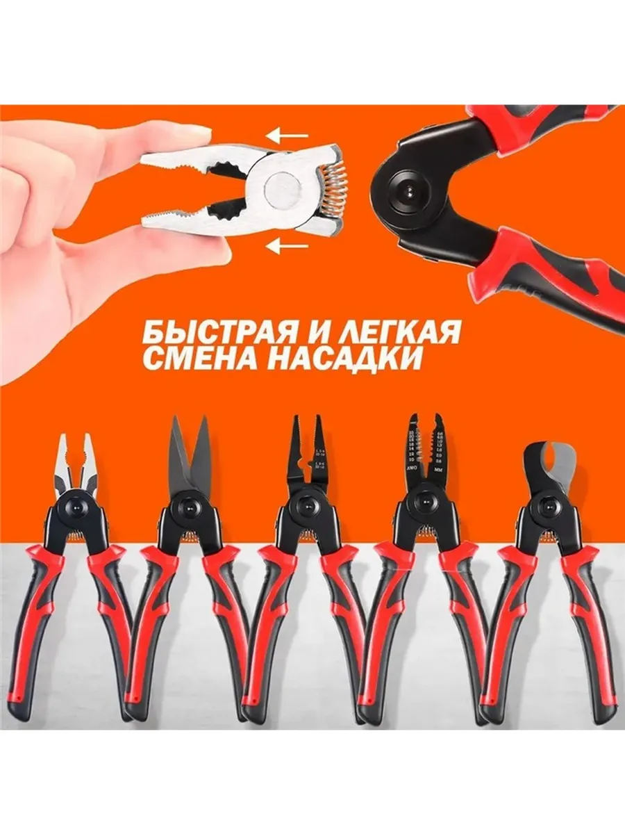 Пассатижи многофункциональные 5 в 1