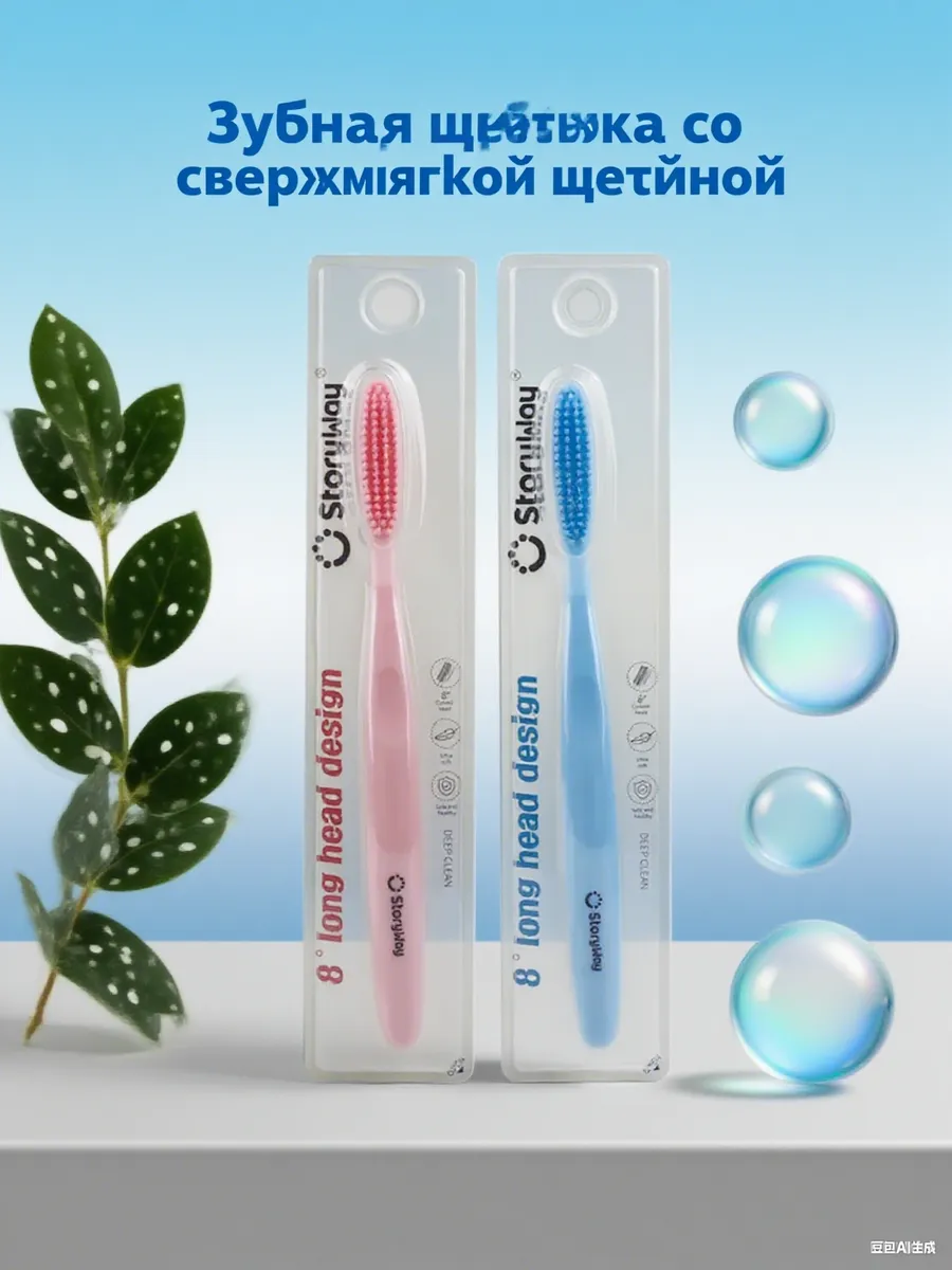 Colgate / Красивый набор мягких зубных щеток