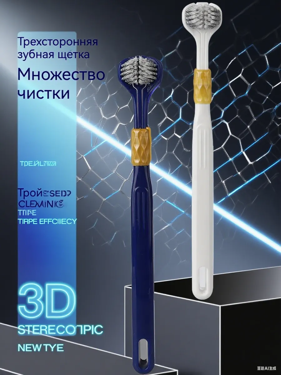 Colgate / Комплексный набор щёток для 3D-гигиены полости рта