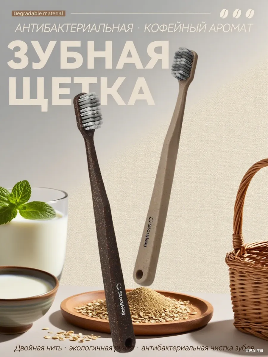 Colgate / Зубная щетка с кофейным ароматом "Латте" и ионами серебра