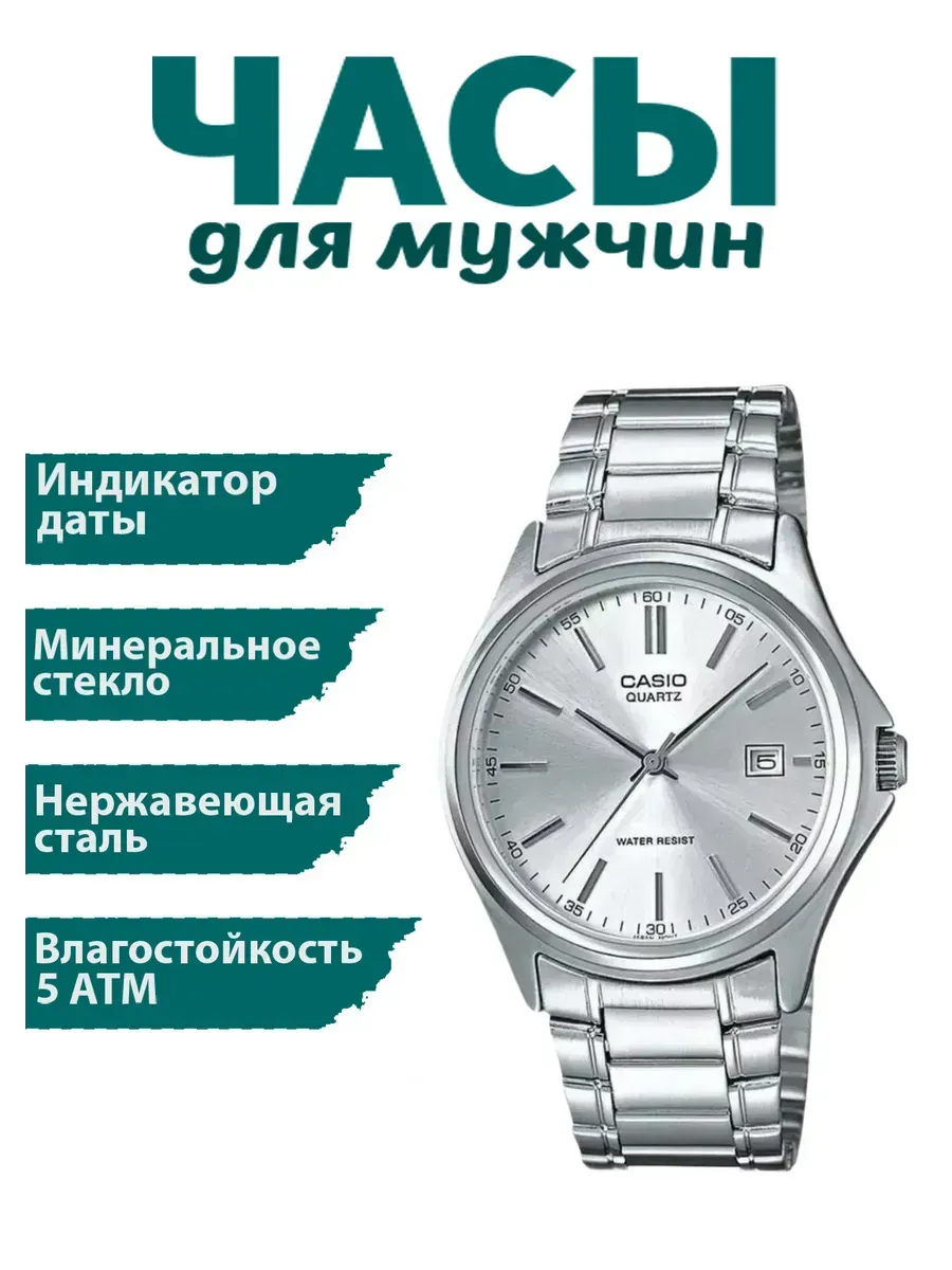 Часы электронные / Мужские часы cassio