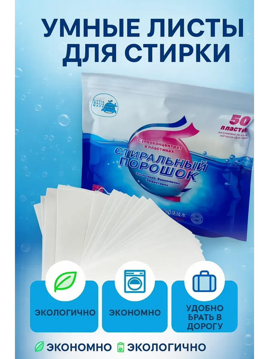 Гулька90 / Листы для стирки