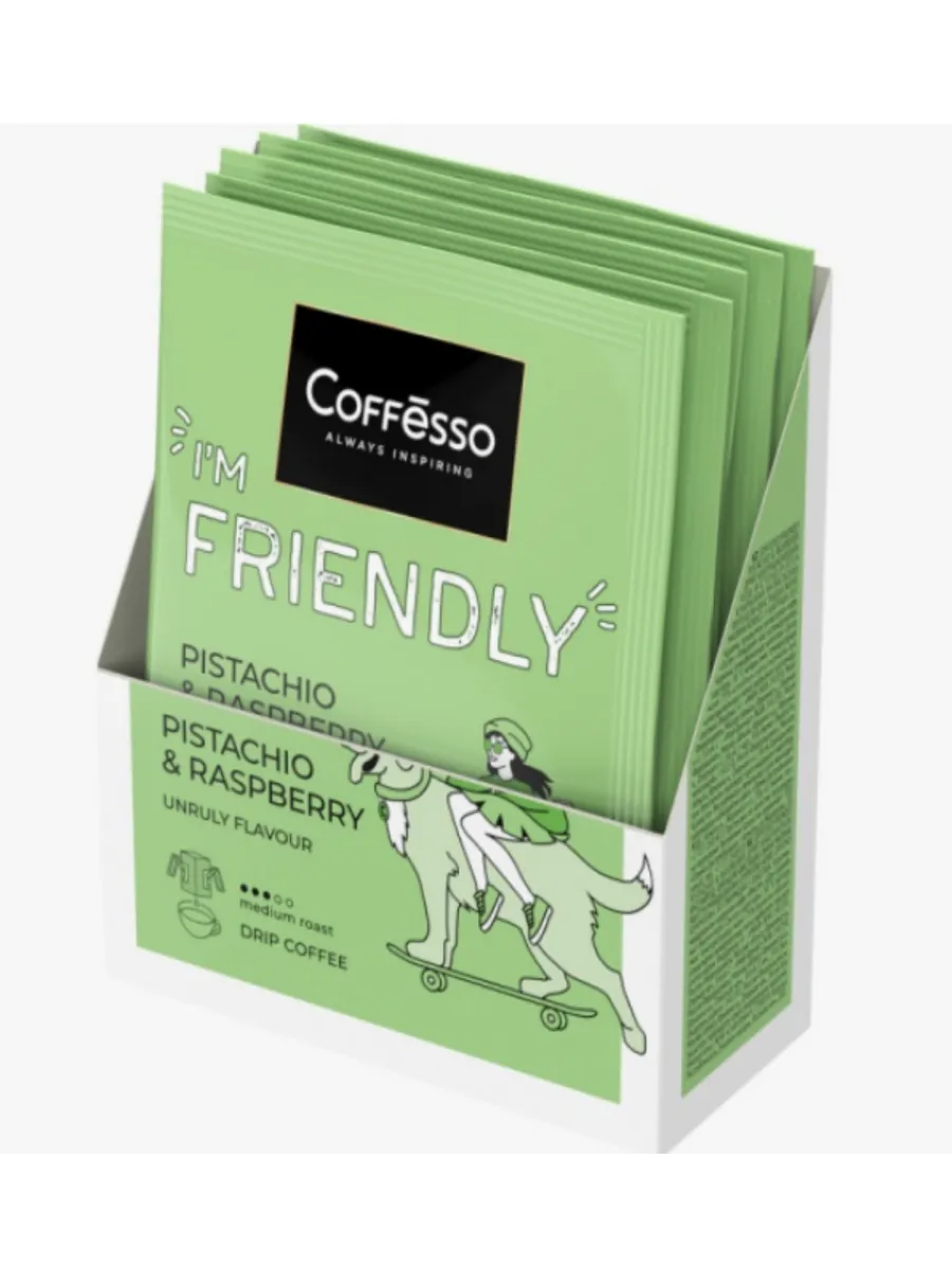COFFESSO / Кофе молотый Friendly Pistachio & Raspberry 5 шт по 10 г