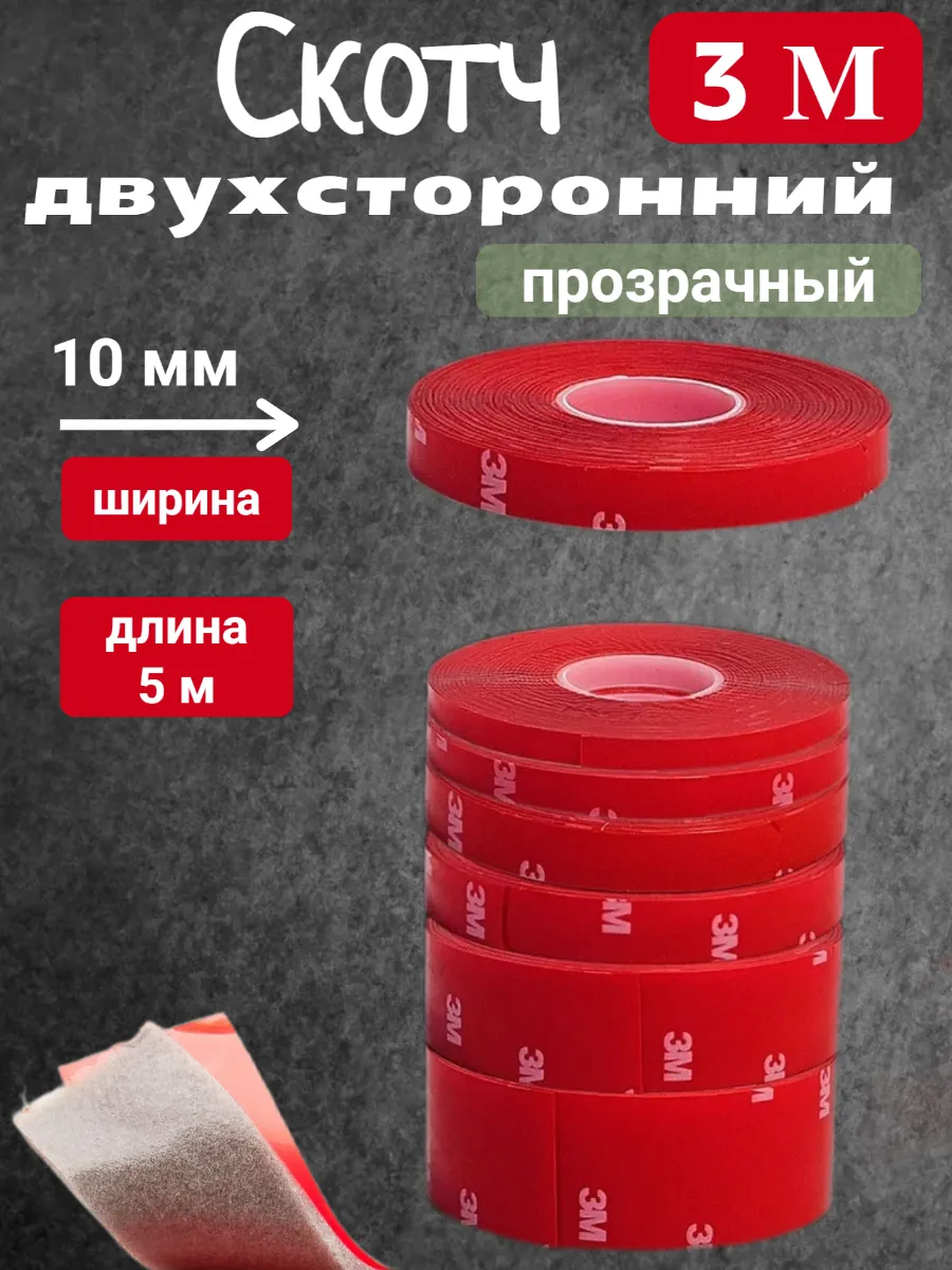Дачный Эксперт / Скотч прозрачный акриловый профессиональный 10 мм х 5 м