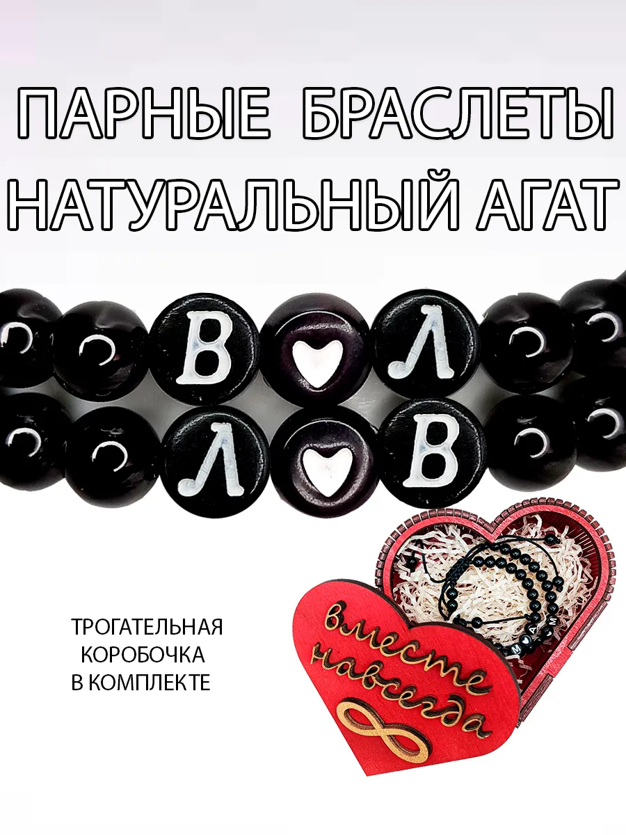 kristaleti / Парные браслеты с буквами ВЛ