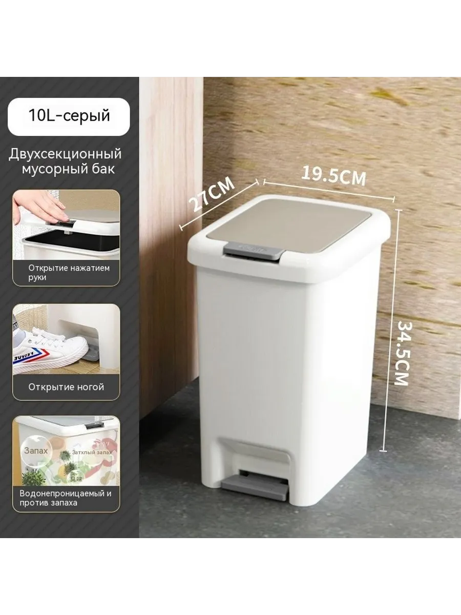 Мусорные баки 10L