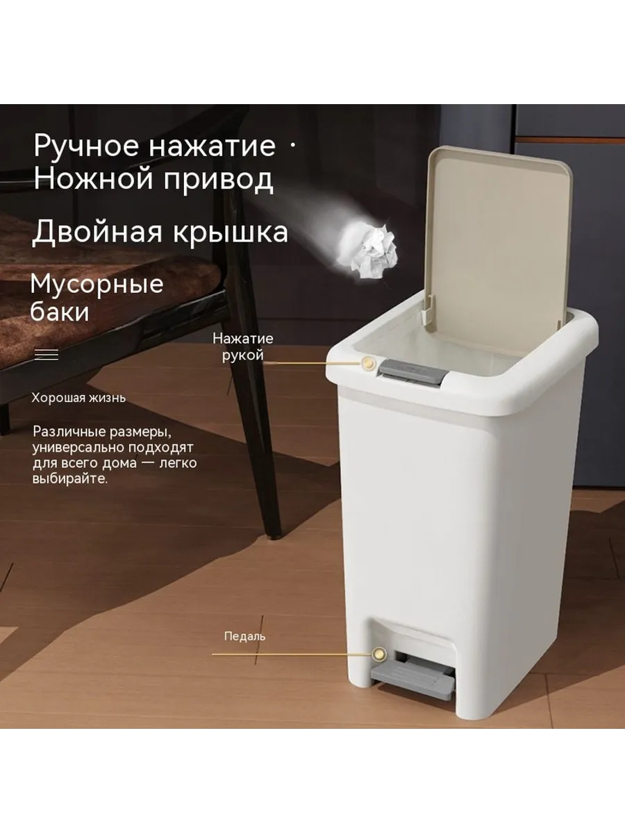 Мусорные баки 15L