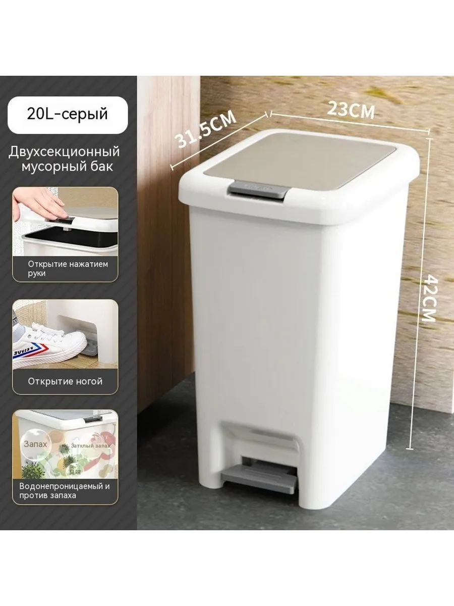 Мусорные баки 20L