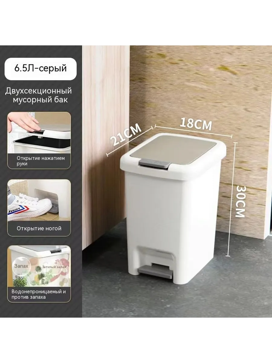 Мусорные баки 6 5 л