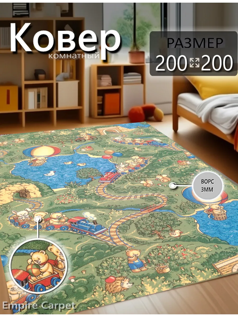 Empire Carpet / Ковер 200x200 2x2