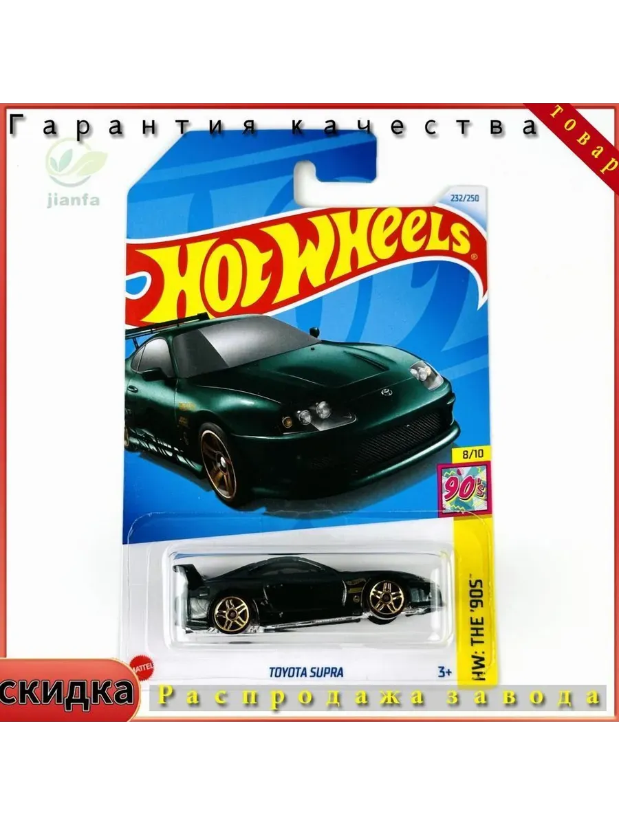 Машинка Mattel Hot Wheels Toyota Supra темно-зеленый