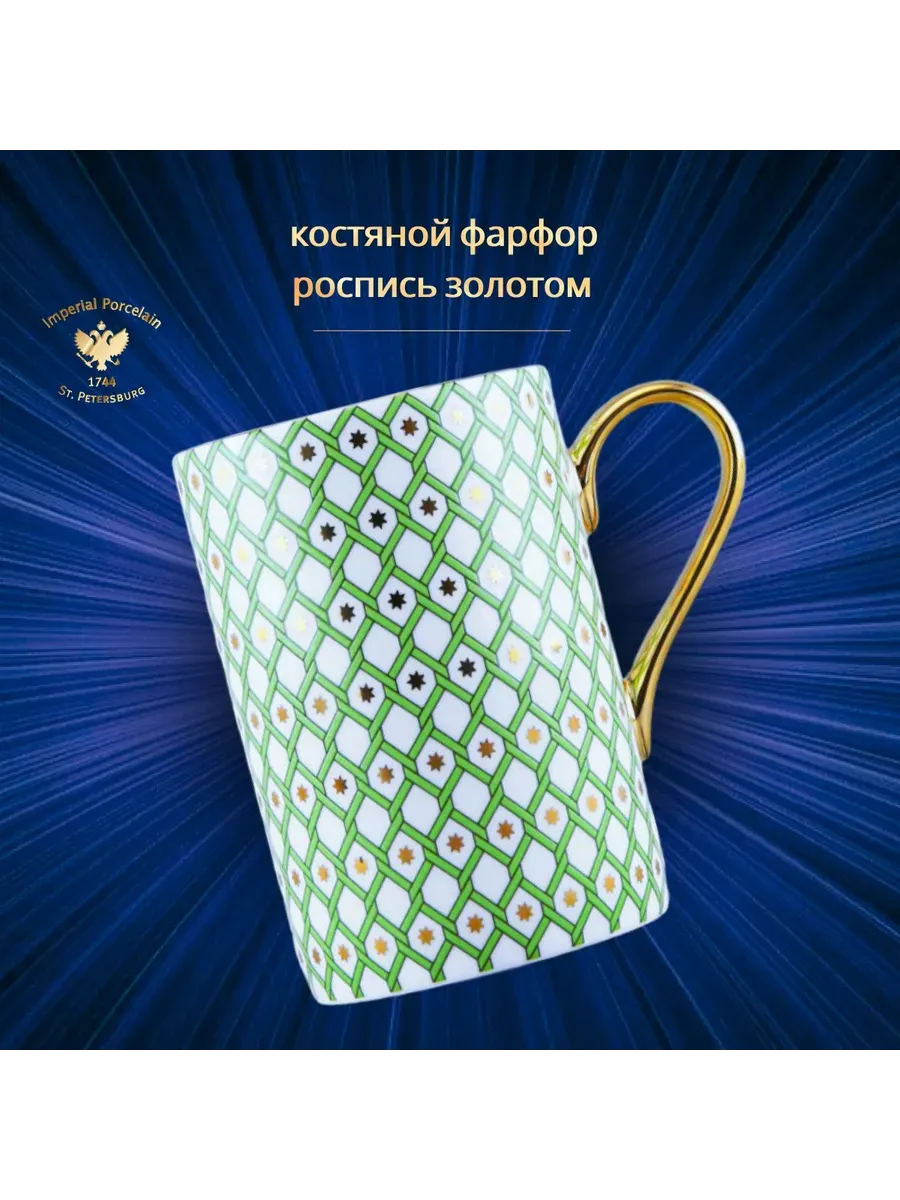 Кружка "Лайм 1" 400 мл фарфор Лайм 1