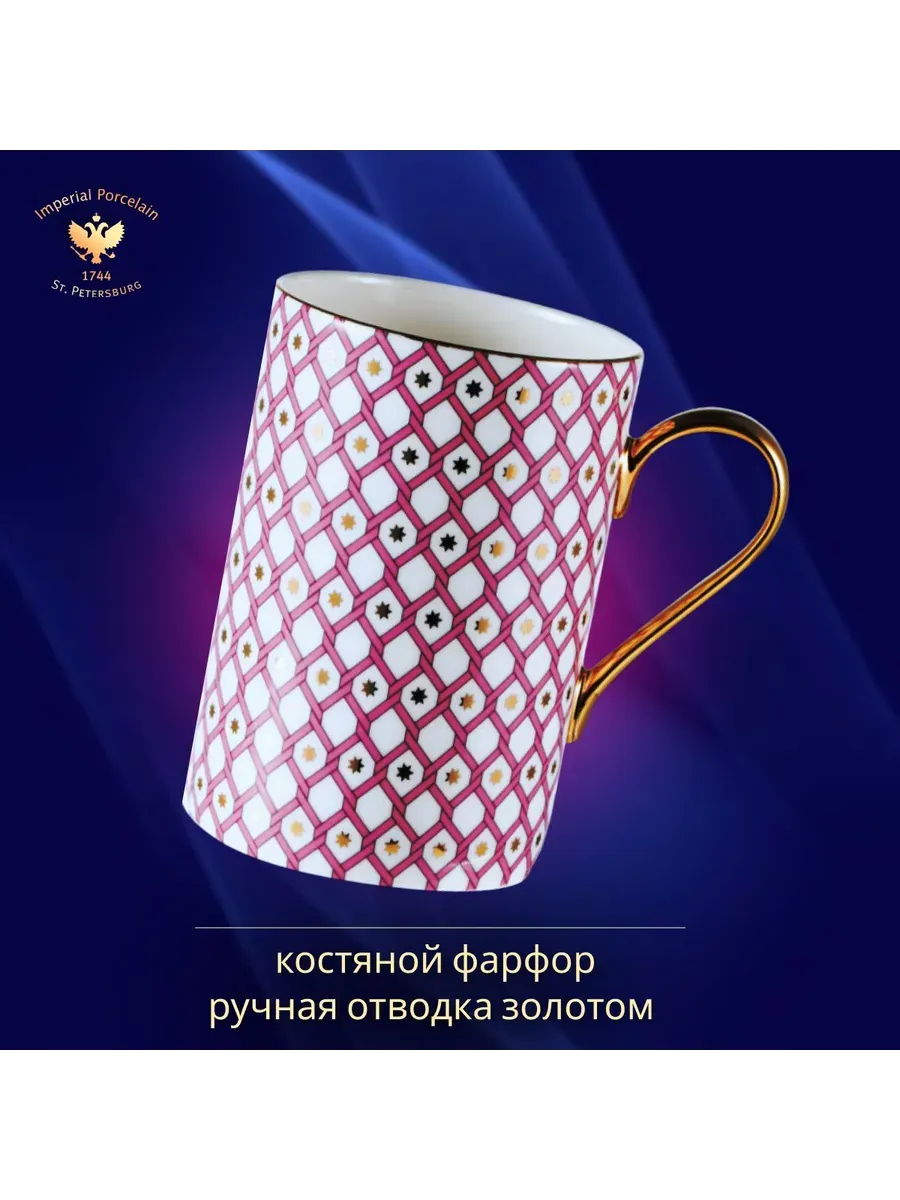 Кружка "Астра 1" из костяного фарфора Астра 1