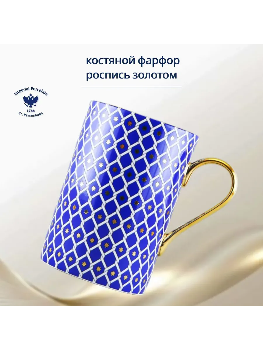 Кружка фарфоровая "Индиго 2" 400 мл Индиго 2