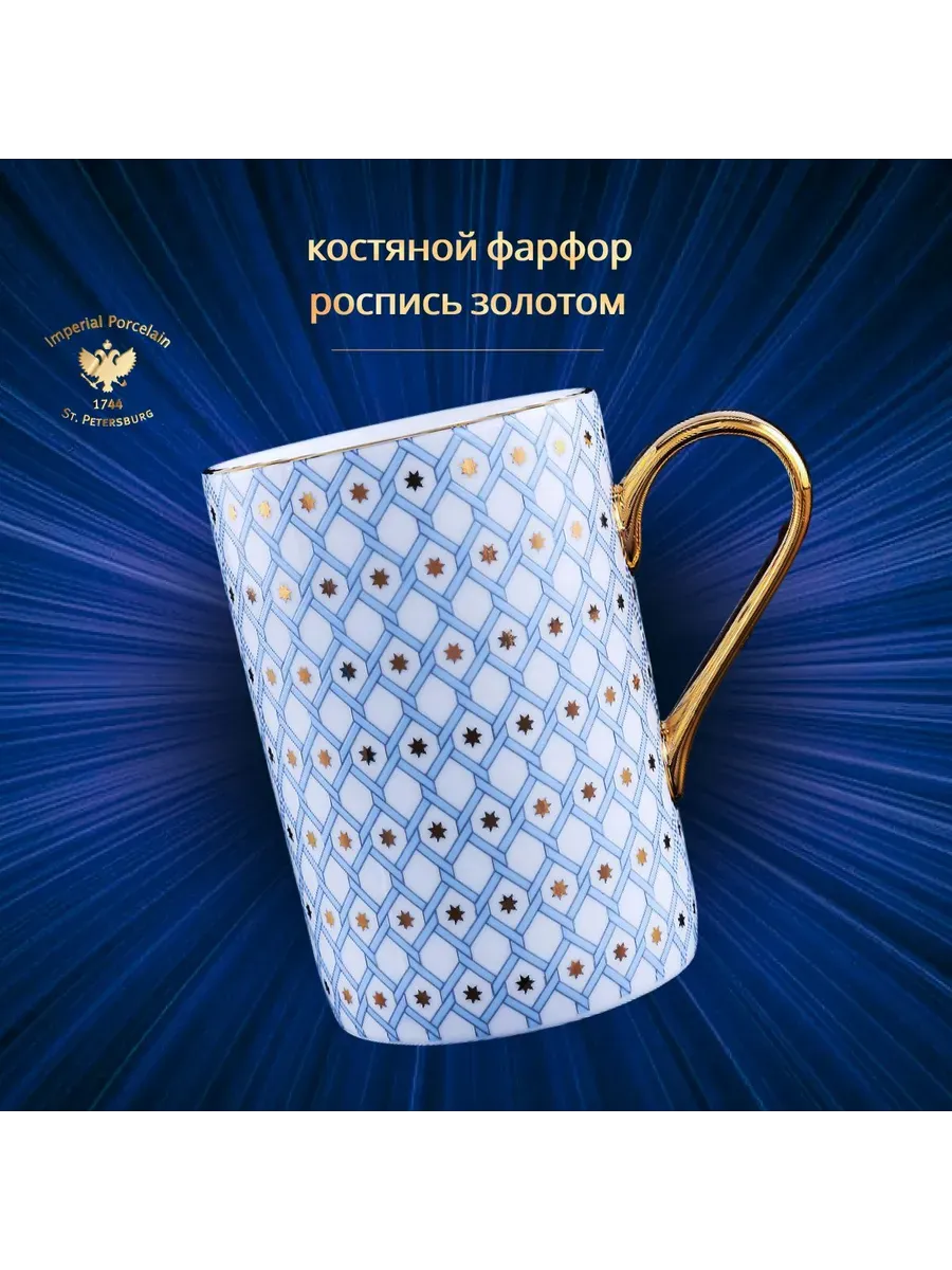 Кружка "Азур 1" 1 шт Азур 1
