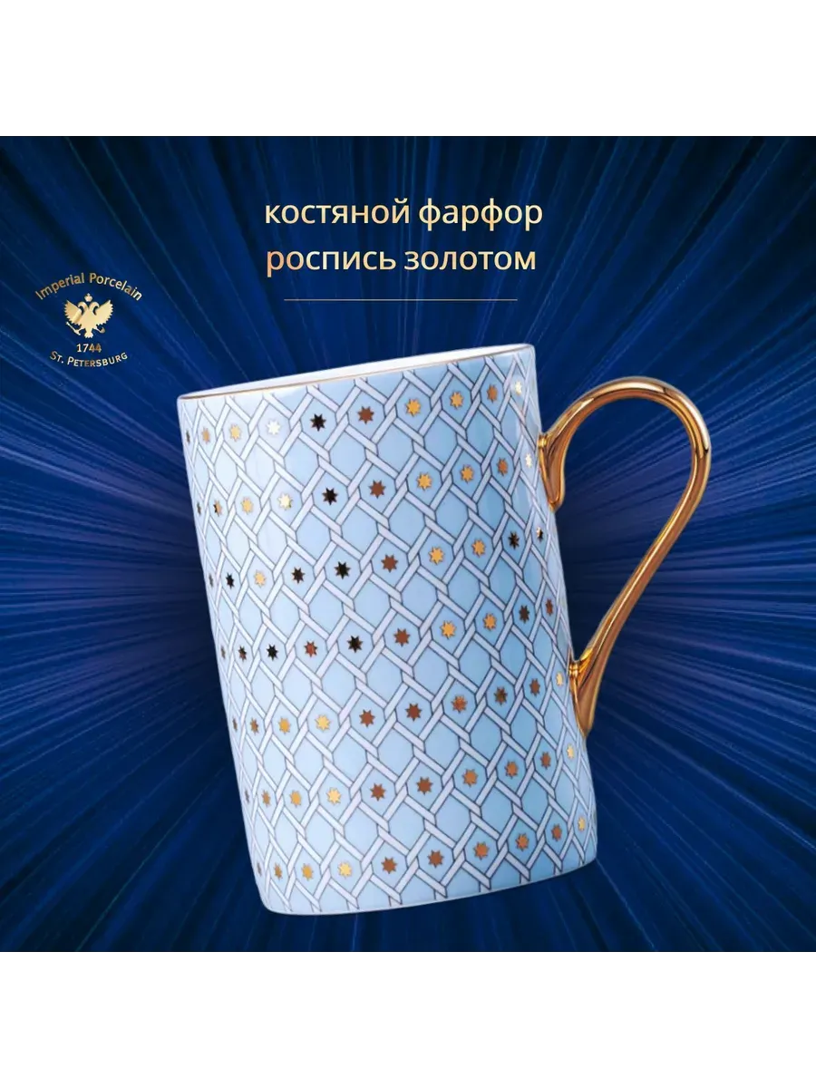 Кружка фарфоровая "Азур 2" 1 шт Азур 2