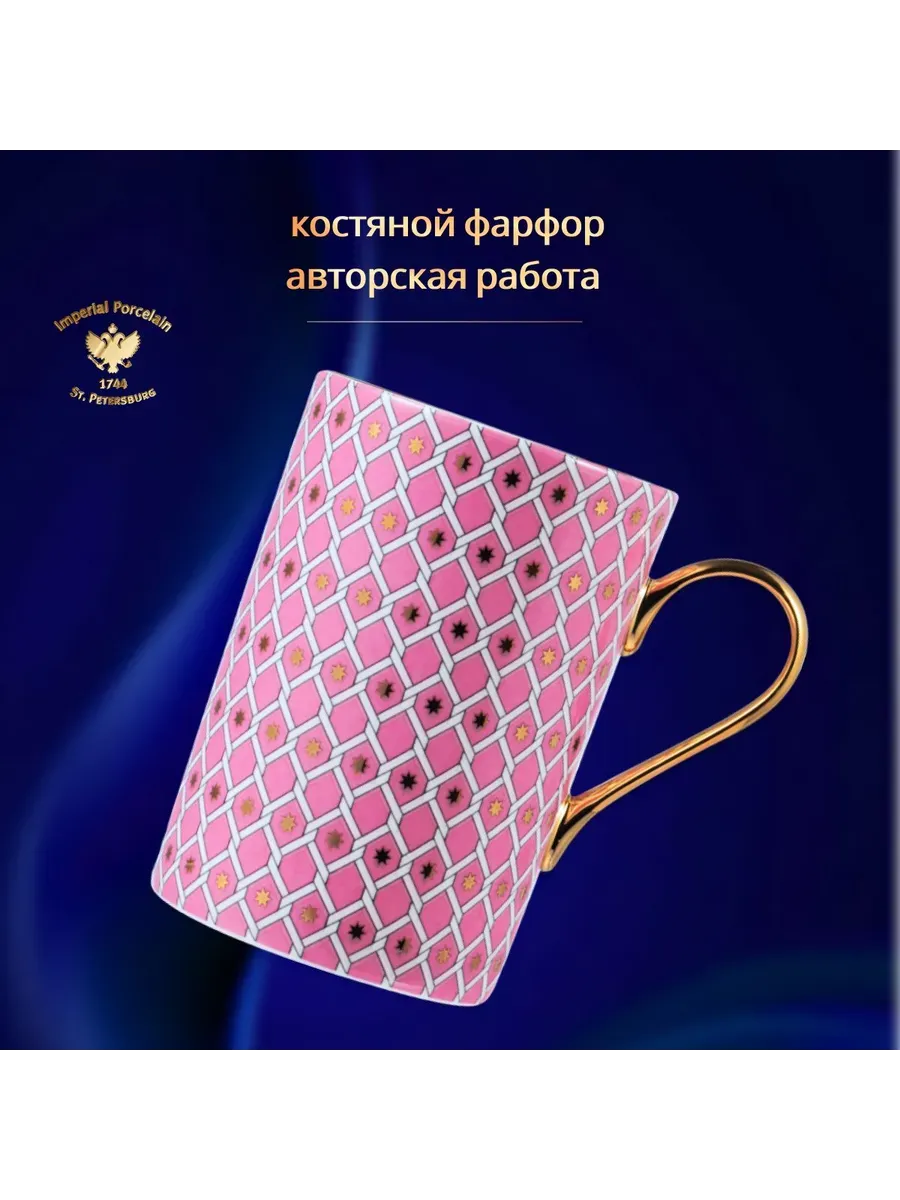 Кружка Астра 2 из костяного фарфора Астра 2