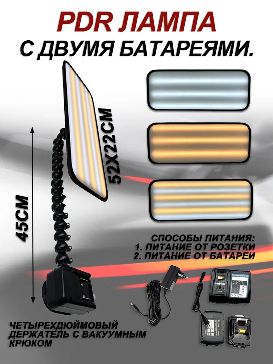 PDR лампа-с батареей 52x22mm Крепление с присоской