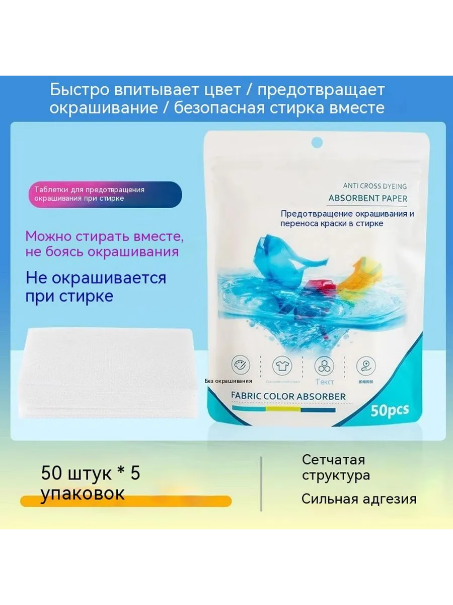 Стиральные таблетки Три гарантии