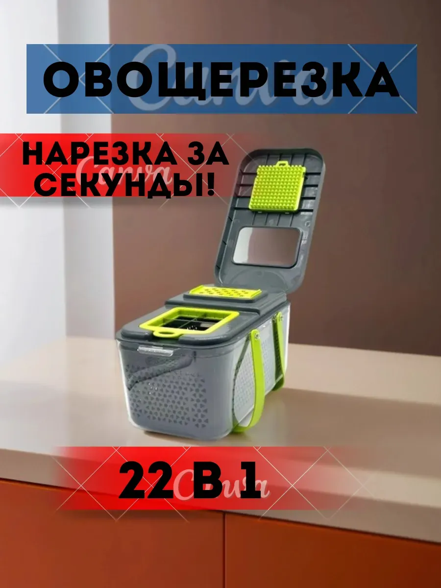 Гулька90 / Овощерезка многофункциональная