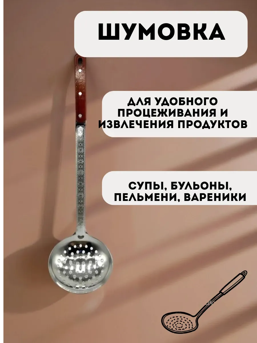 Гулька90 / Шумовка