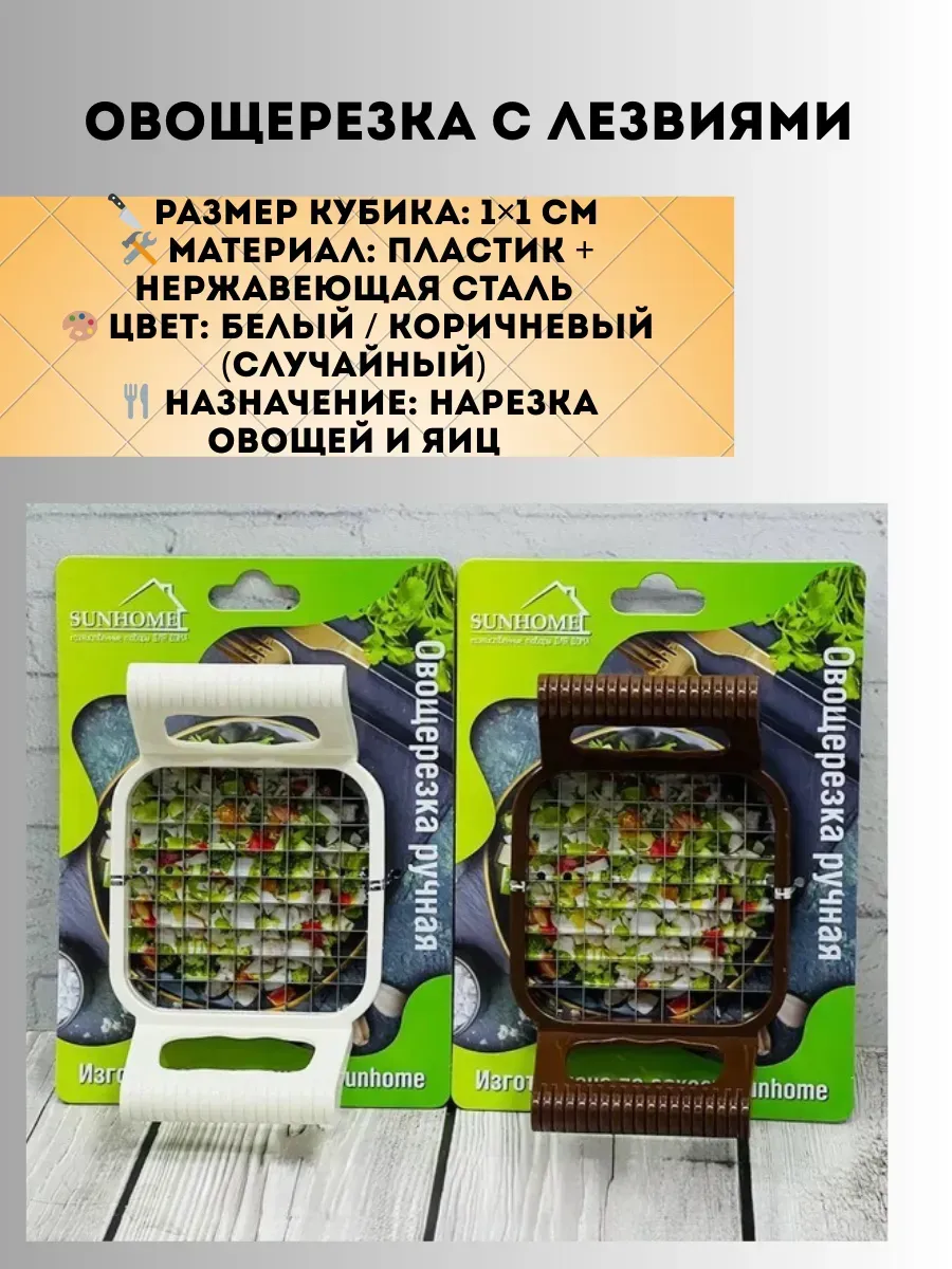 Гулька90 / овощерезка с лезвиями