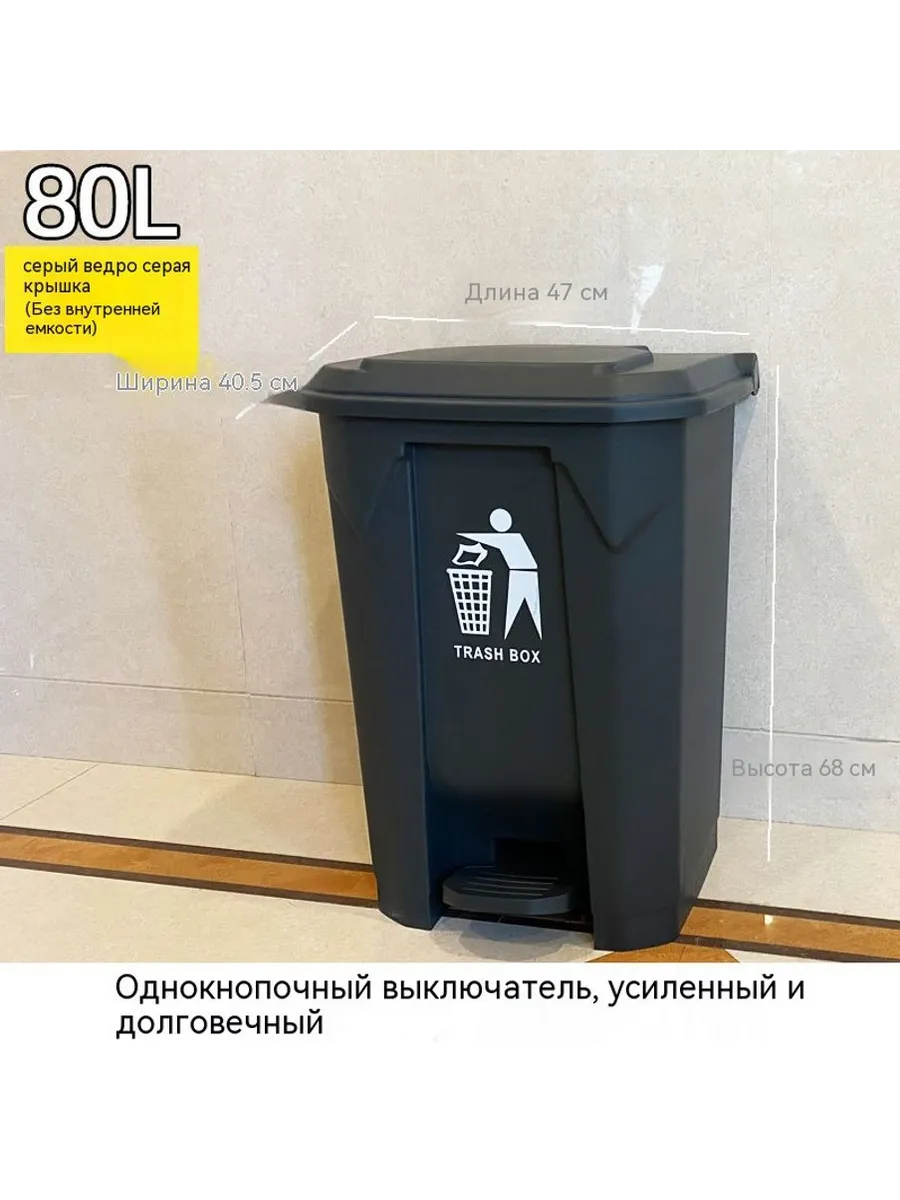 Мусорные баки 80 литров