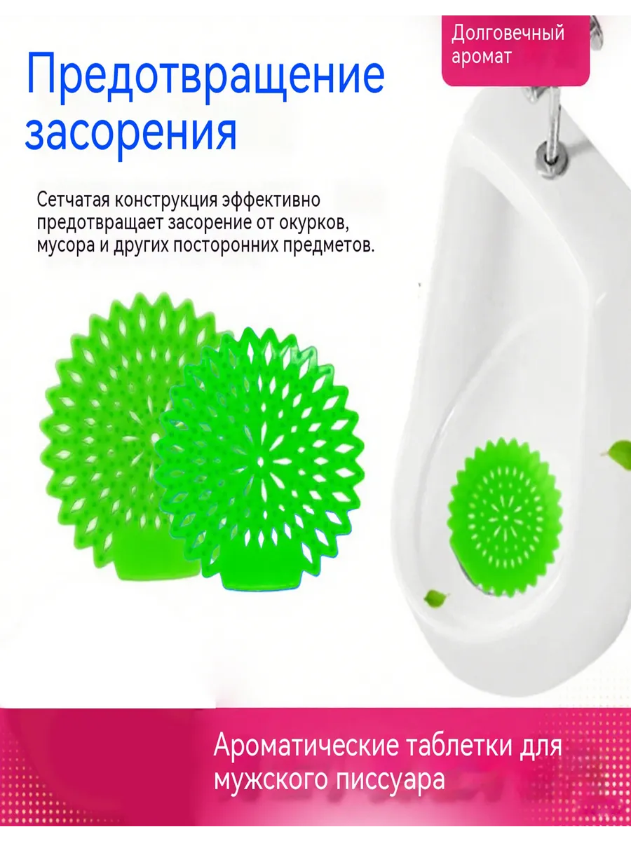 5 штук для мужчин ароматические таблетки для унитаза, аромат…