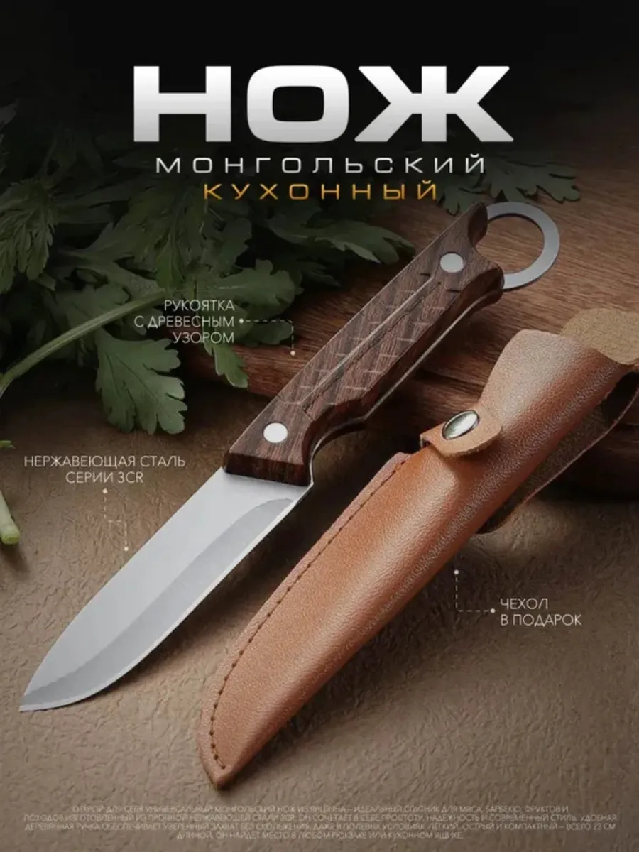 Нож для чистки креветок