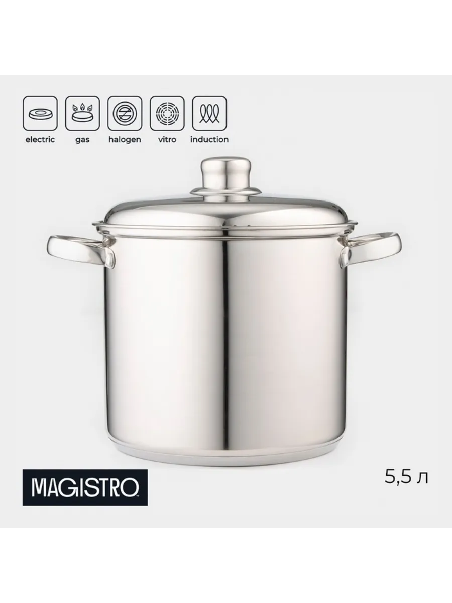 Домный / Кастрюля 5.5 л с металлической крышкой, индукция, нержавейка