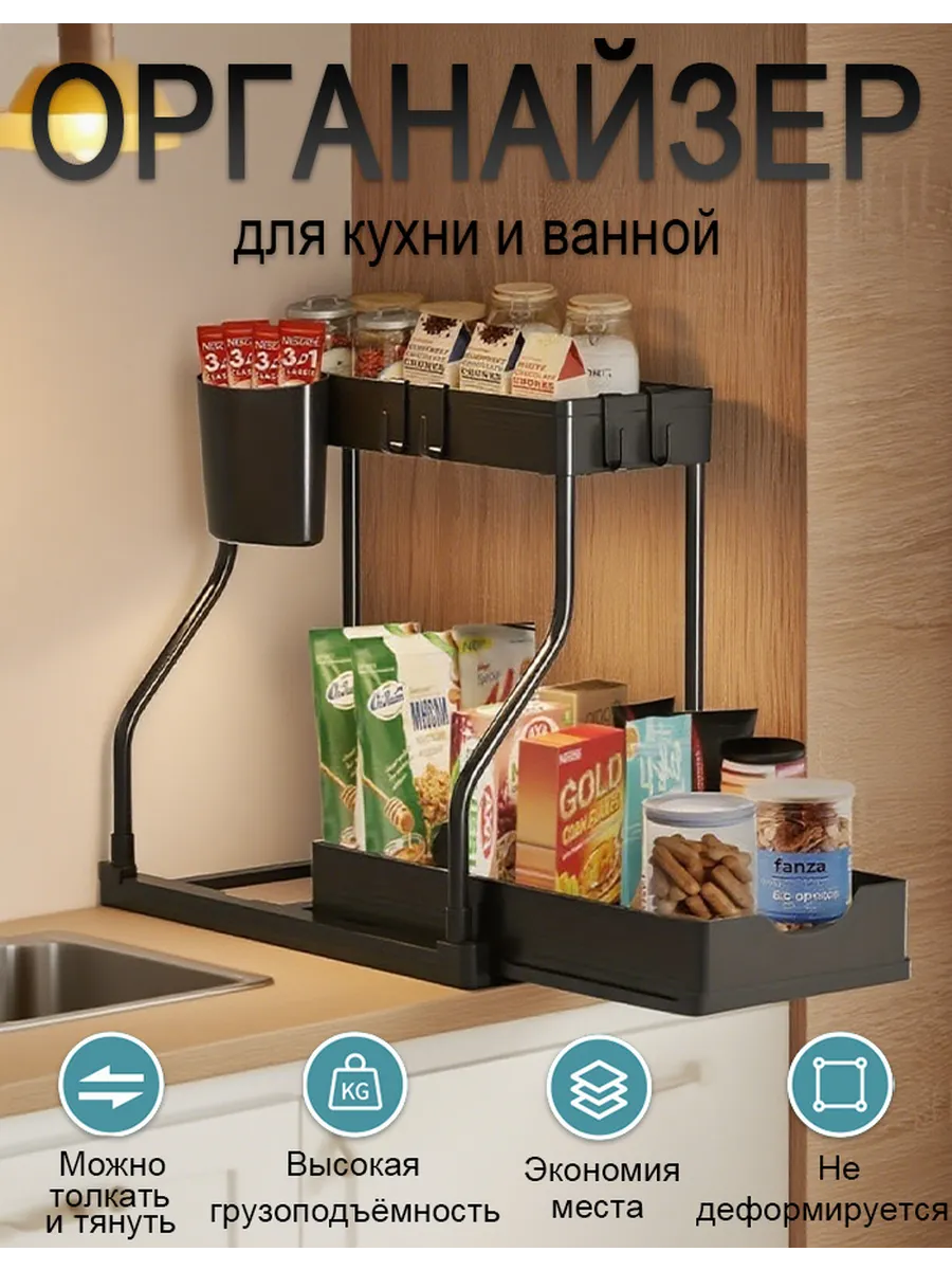Органайзер полка для кухни и ванной выдвижной