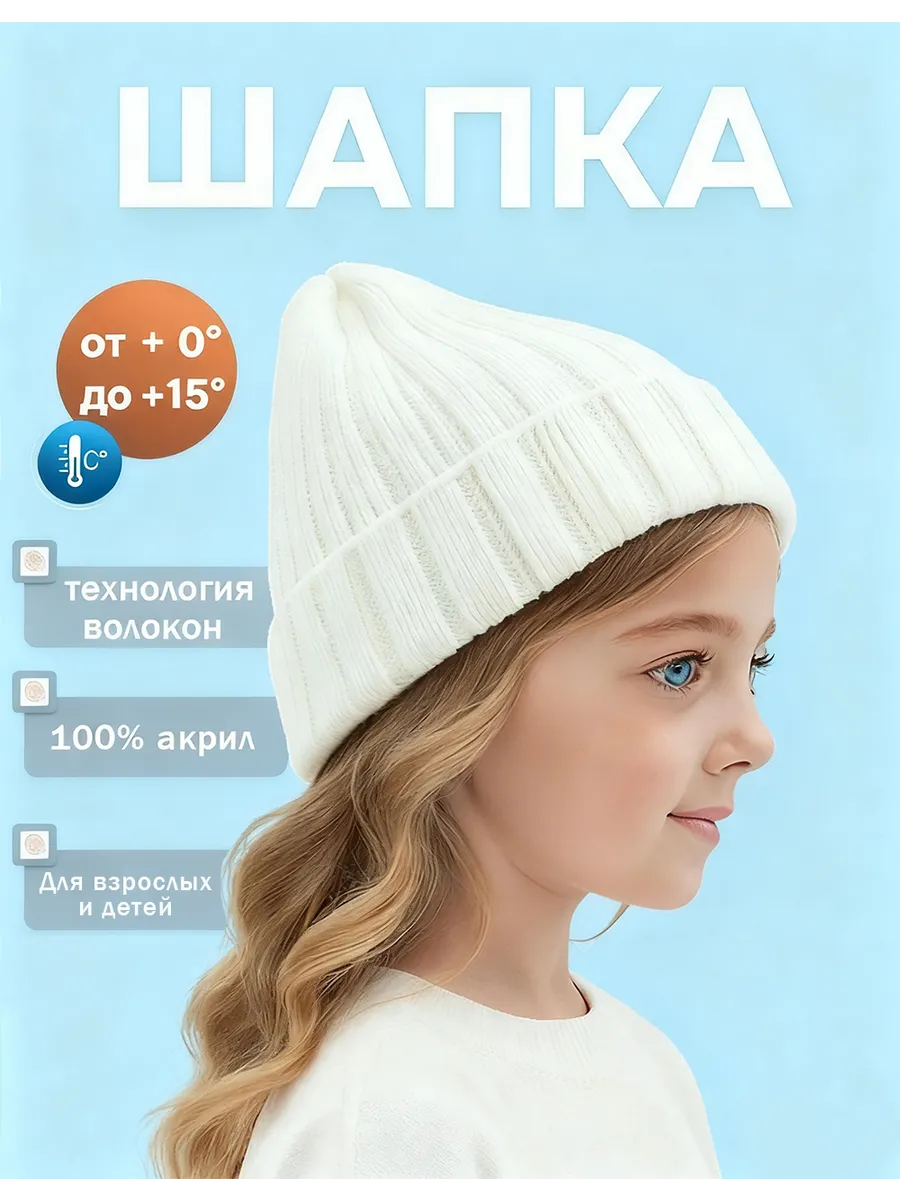 Шапка детская демисезонная