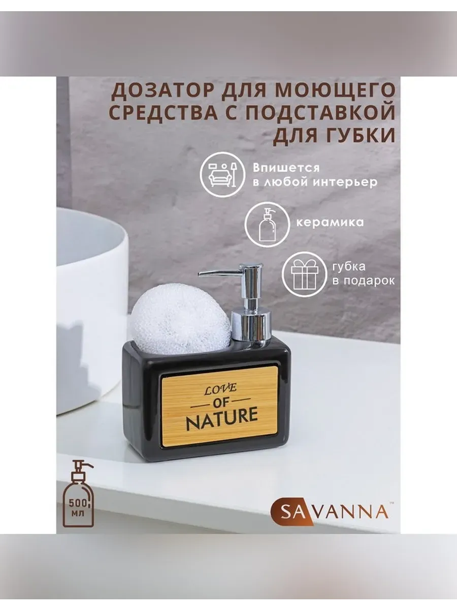 Дозатор для моющего средства с подставкой черный