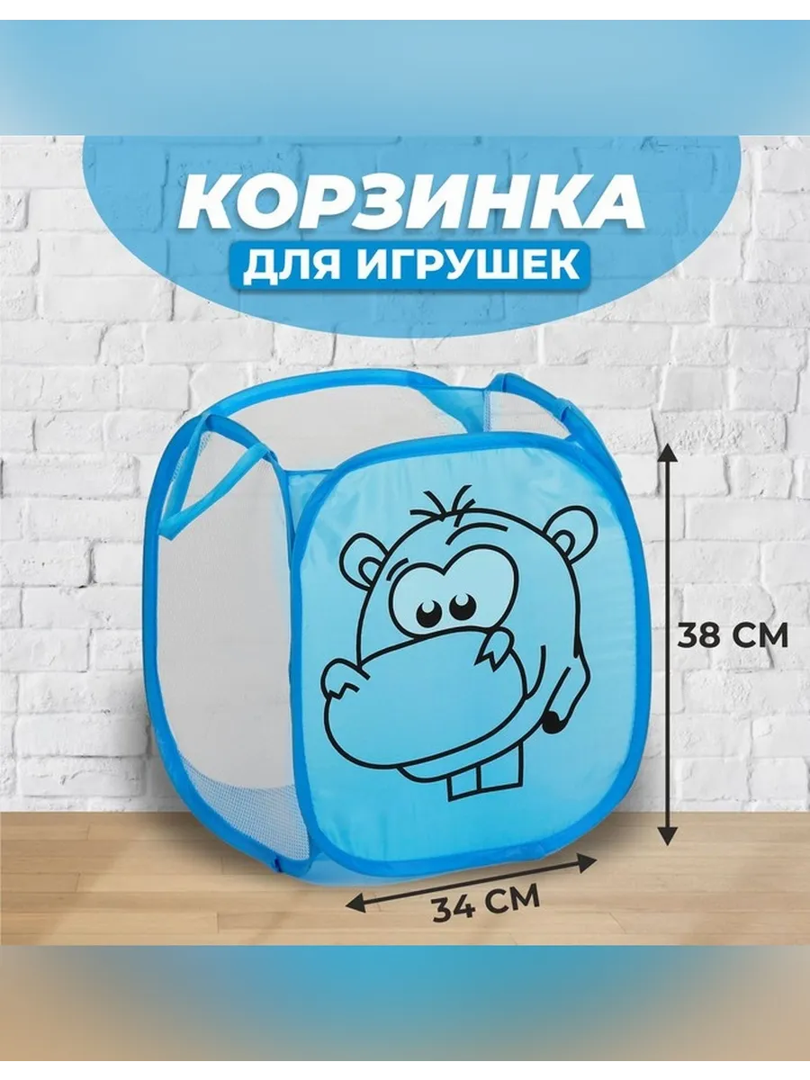 Корзина для игрушек Бегемот для детской комнаты