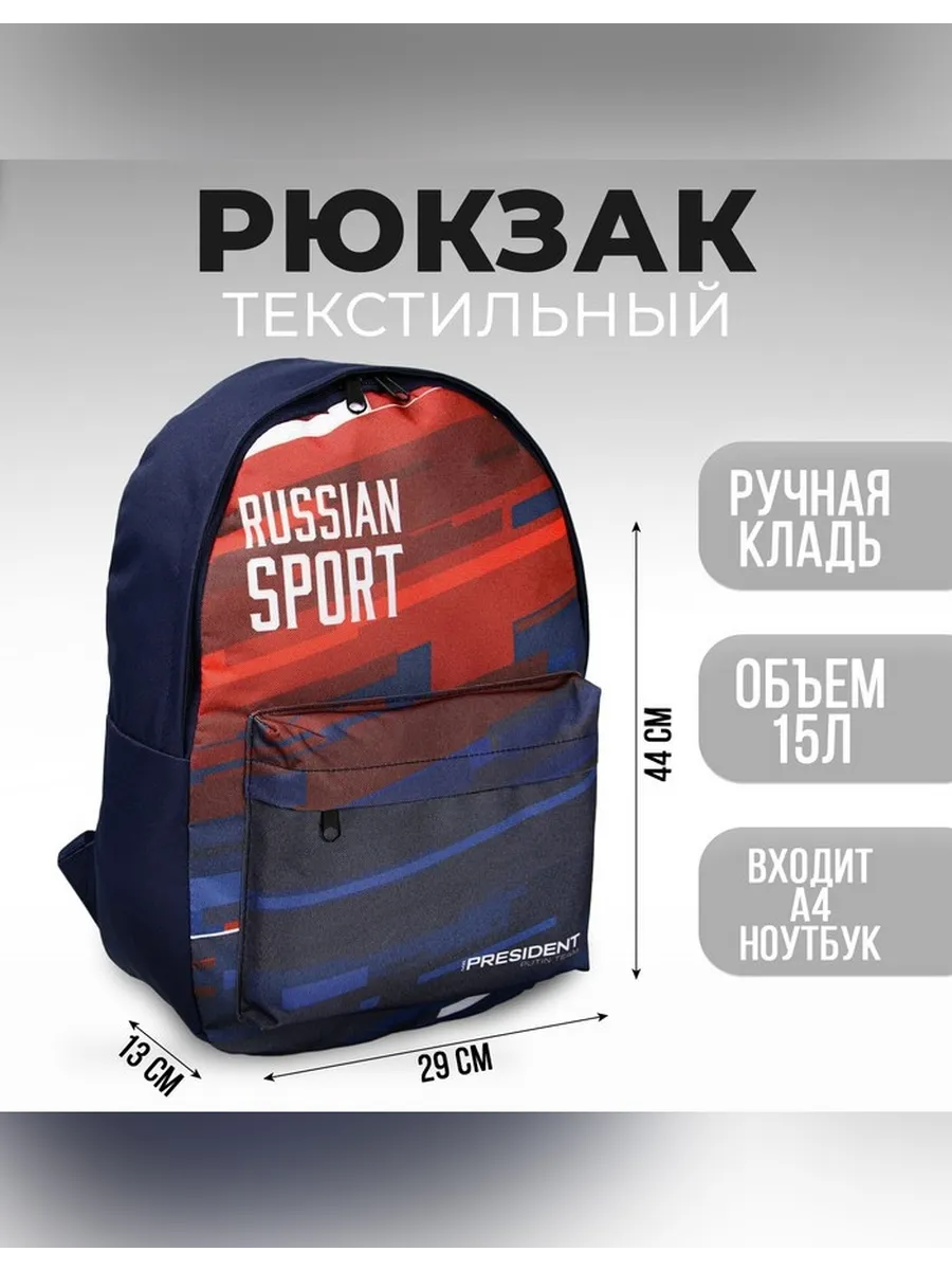 Стильный рюкзак для активных людей