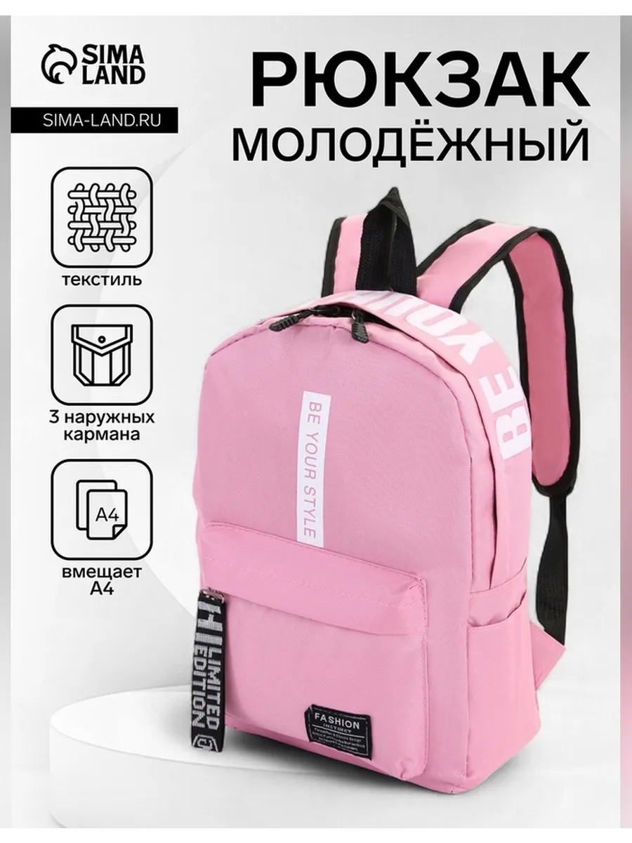 Стильный рюкзак для школы с принтом