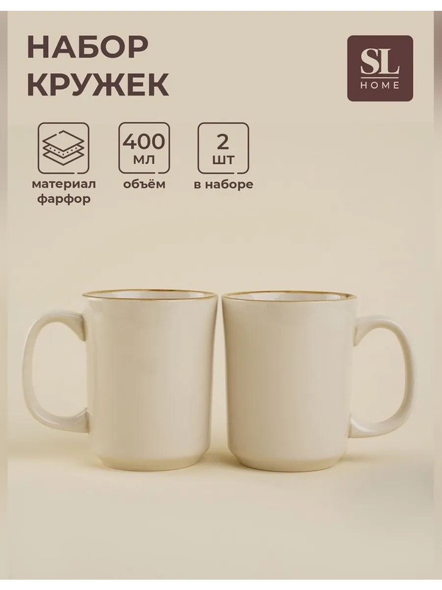 Элегантный набор кружек для чая и кофе