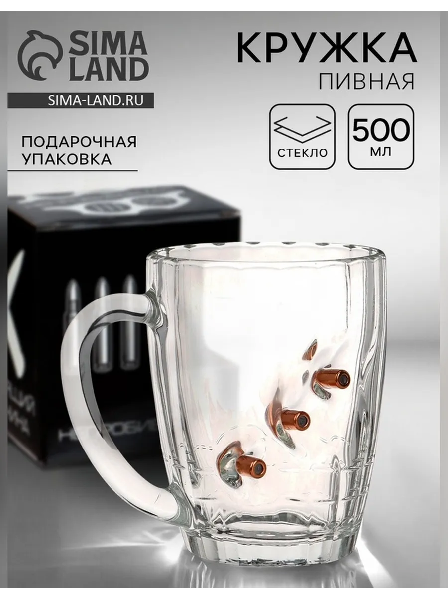 Кружка для пива «Непробиваемая» 500 мл