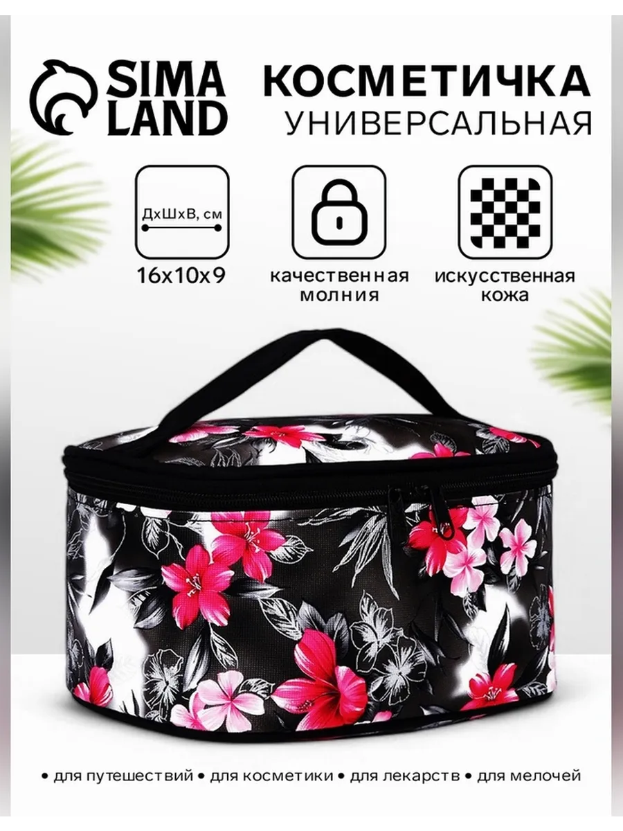 Элегантная косметичка с ручкой для женщин