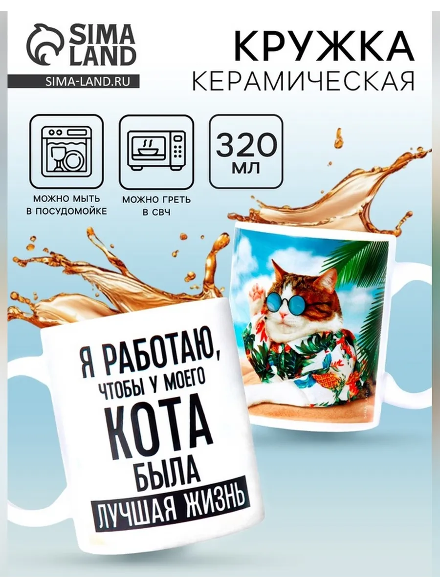 Керамическая кружка с сублимацией 320 мл
