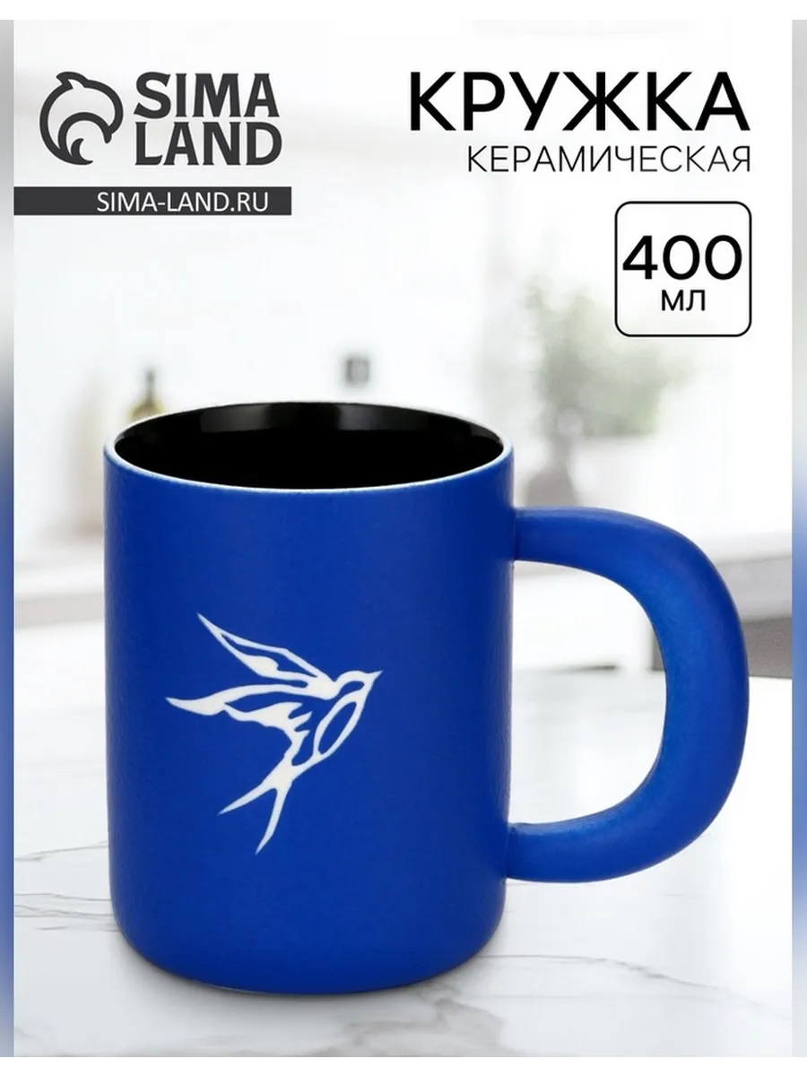 Керамическая кружка с птицей 400 мл