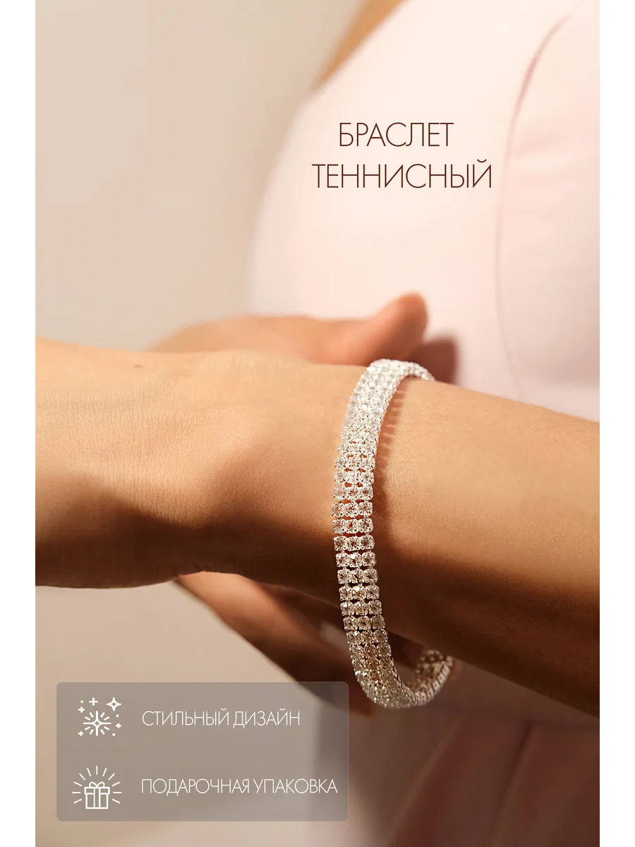 BodyJ / Бижутерия браслет теннисный с камнями и стразами